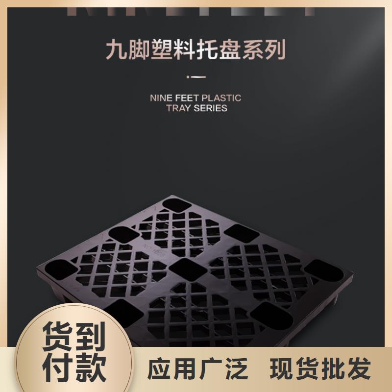 【塑料托盘】塑胶栈板厂家实力雄厚