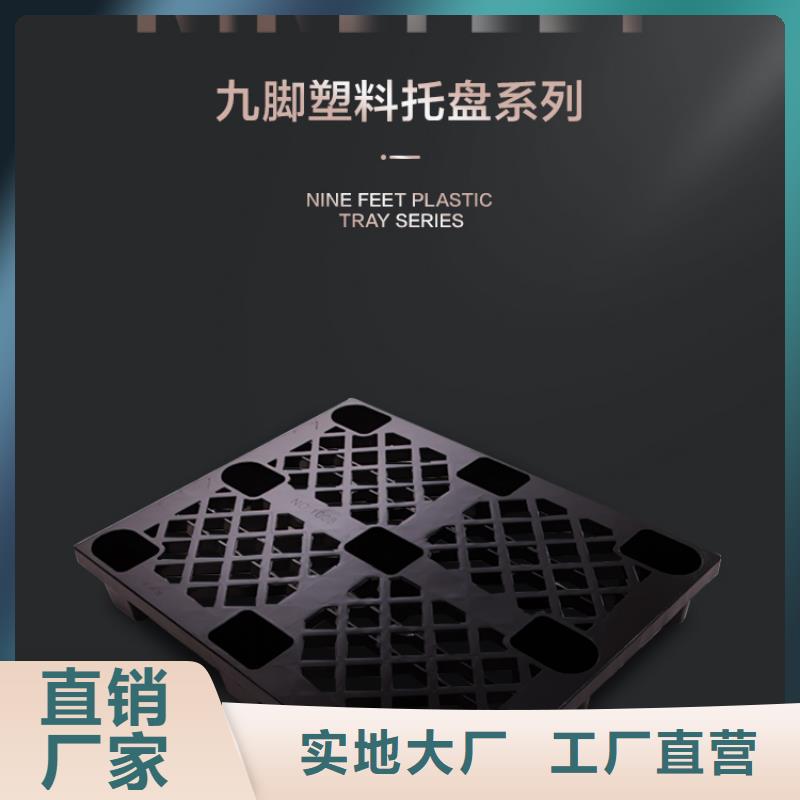 塑料托盘实力商家供货稳定