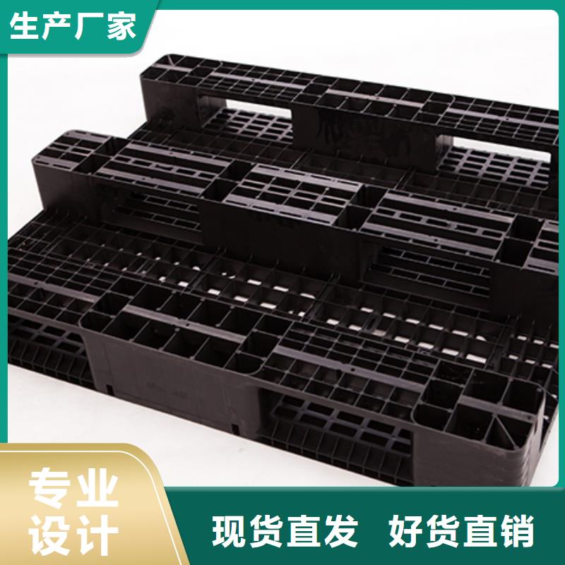 【塑料托盘】塑胶栈板厂家实力雄厚