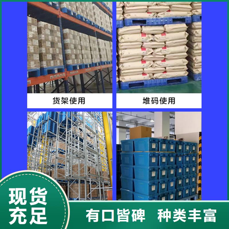 【塑料托盘】塑胶栈板厂家实力雄厚