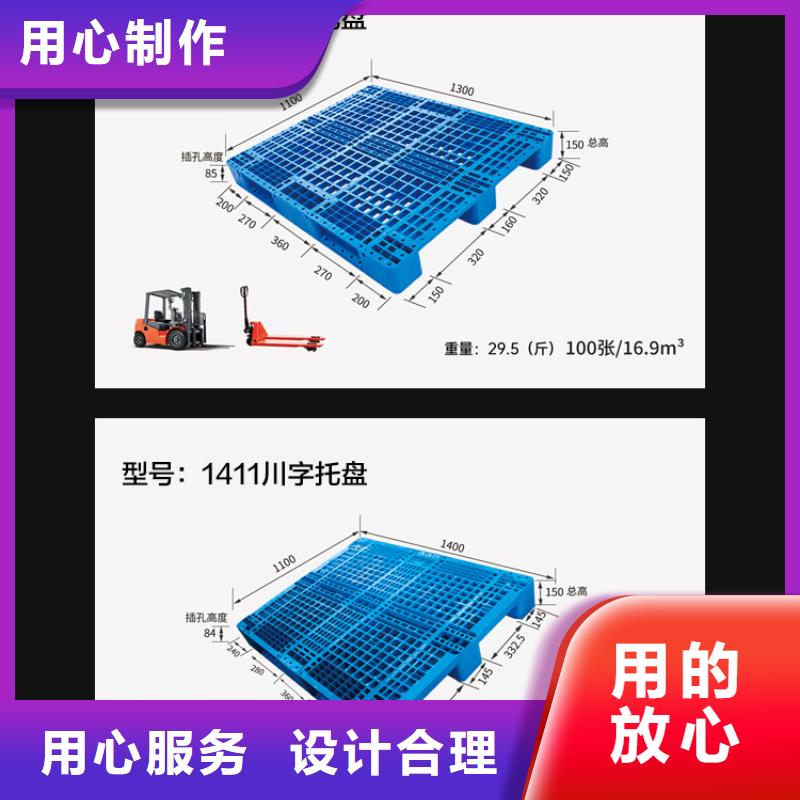 【塑料托盘】塑胶栈板厂家实力雄厚