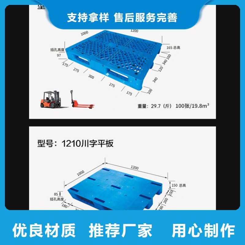 【塑料托盘】塑胶栈板厂家实力雄厚