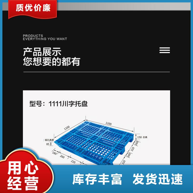 【塑料托盘】塑胶栈板厂家实力雄厚