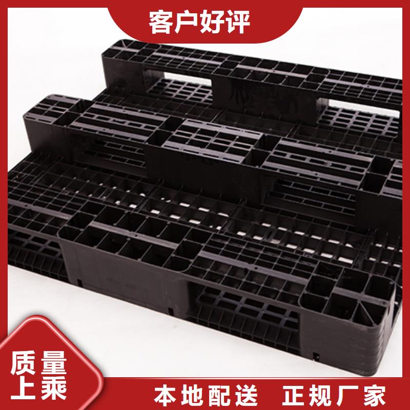 【塑料托盘】塑胶栈板厂家实力雄厚