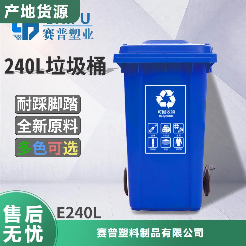 【塑料垃圾桶_分类垃圾桶源头直供】