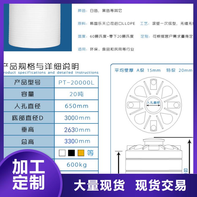 塑料水箱塑料储罐品质保证实力见证