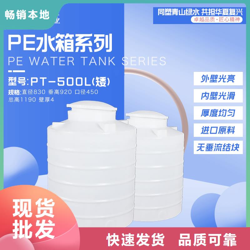 塑料水箱【卧式储罐】源头工厂量大优惠