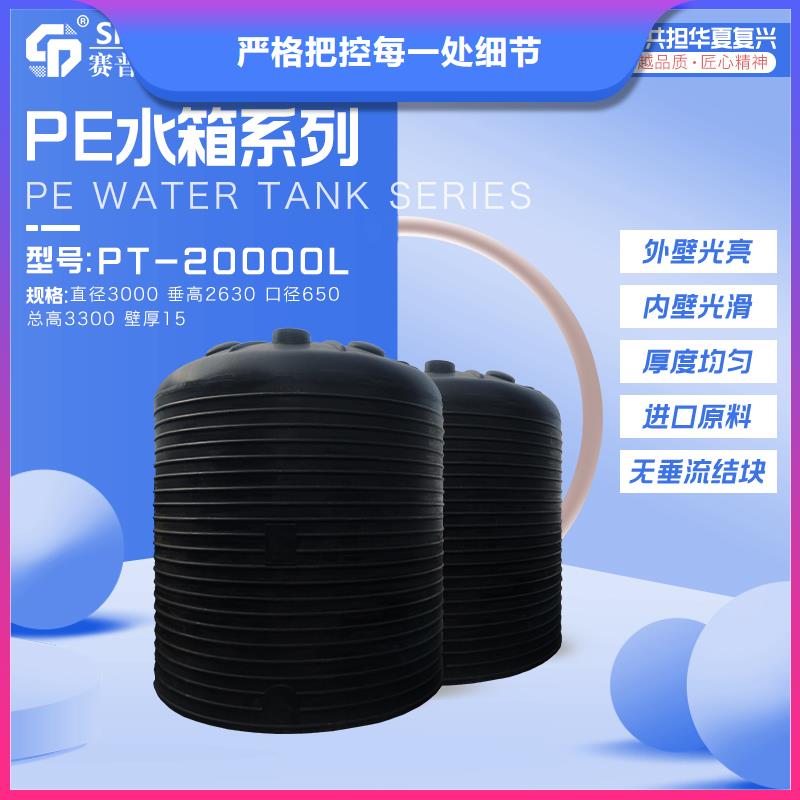 【塑料水箱PE加药箱源厂供货】