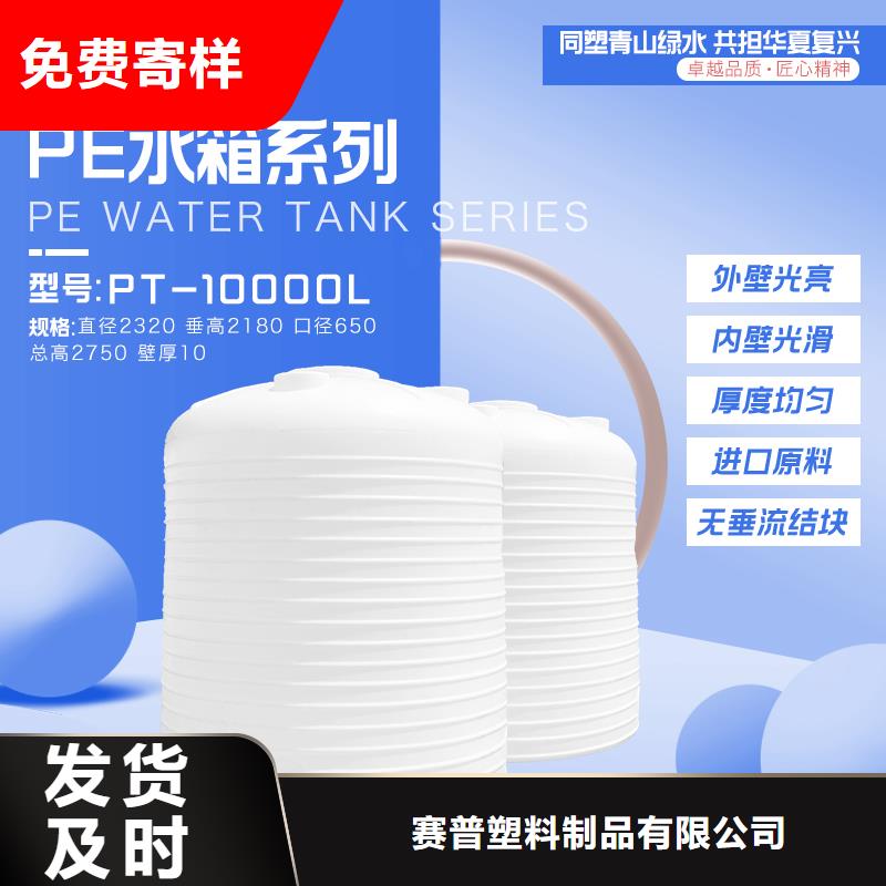 【塑料水箱PE加药箱源厂供货】