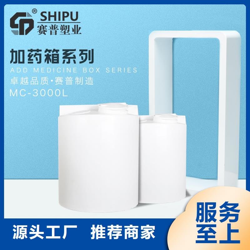 PE加药箱塑料圆桶颜色尺寸款式定制