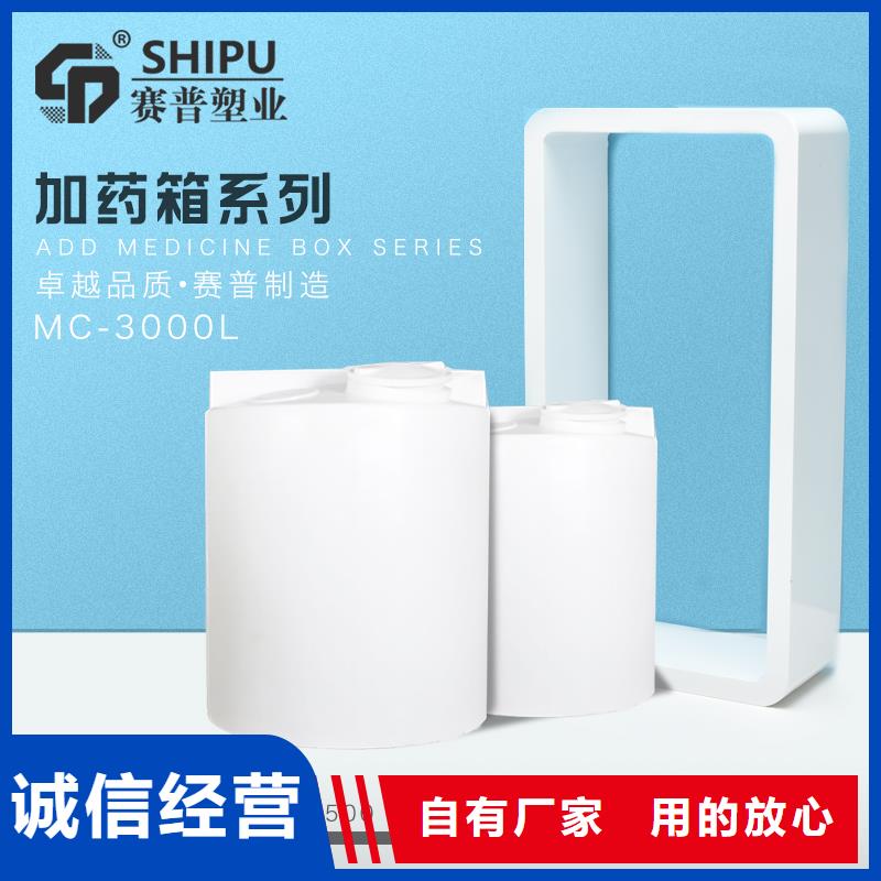 PE加药箱【防渗漏托盘】品质卓越