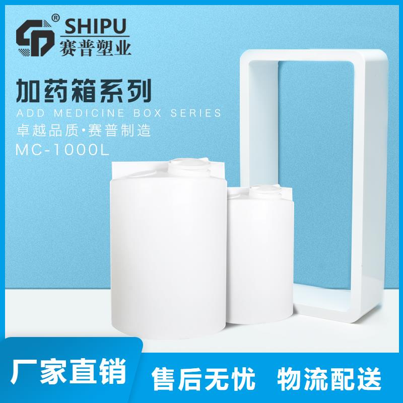 PE加药箱塑料垃圾桶随到随提