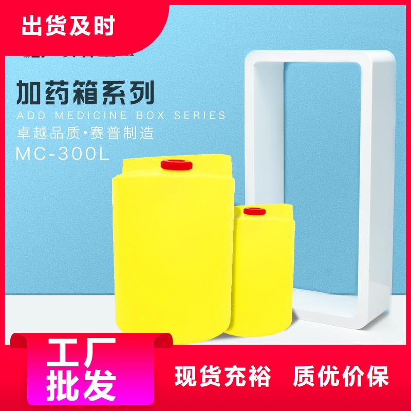 PE加药箱【塑料储罐】专注产品质量与服务