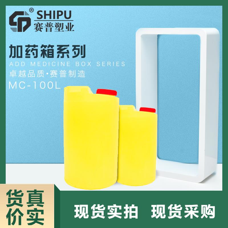 【PE加药箱】塑料水箱质量安心