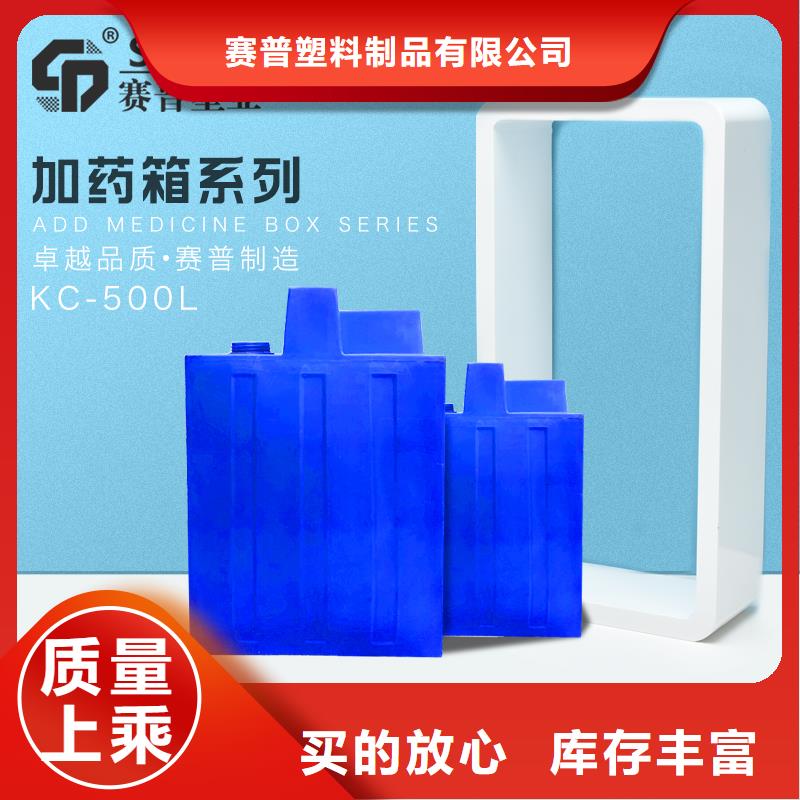 PE加药箱,【塑料托盘】设备齐全支持定制