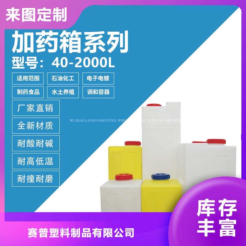 PE加药箱防渗漏托盘客户满意度高