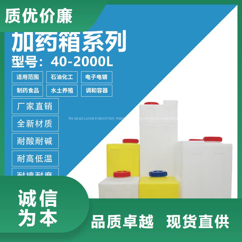 PE加药箱塑料筐品质不将就