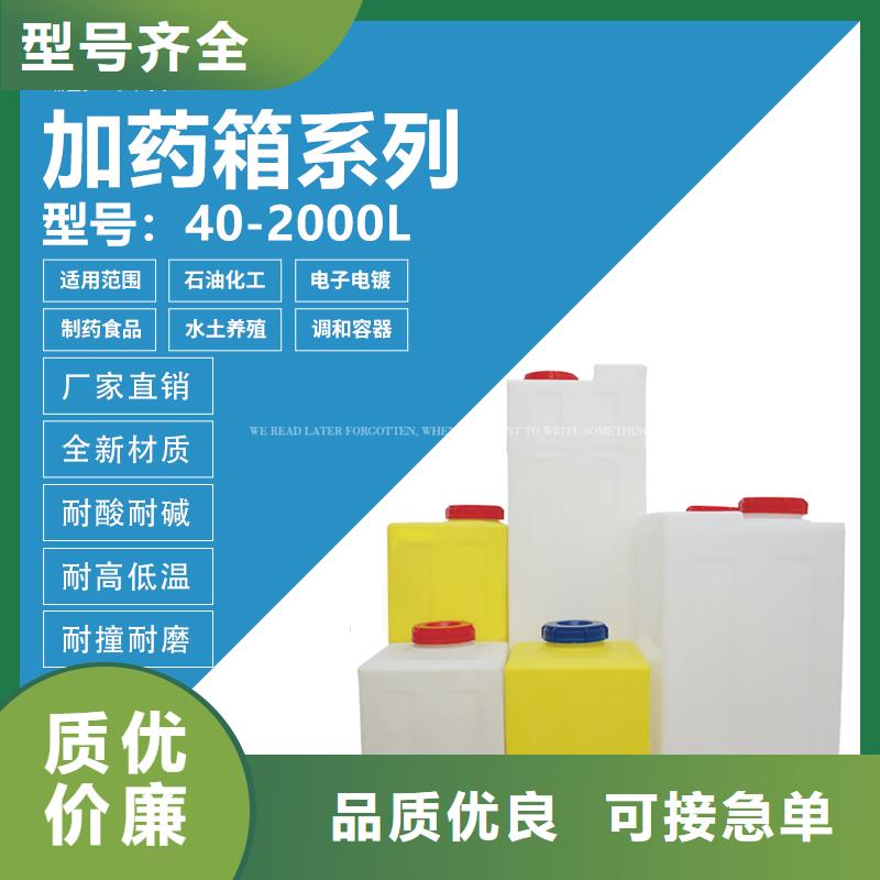 【PE加药箱,叉车托盘厂家自营】