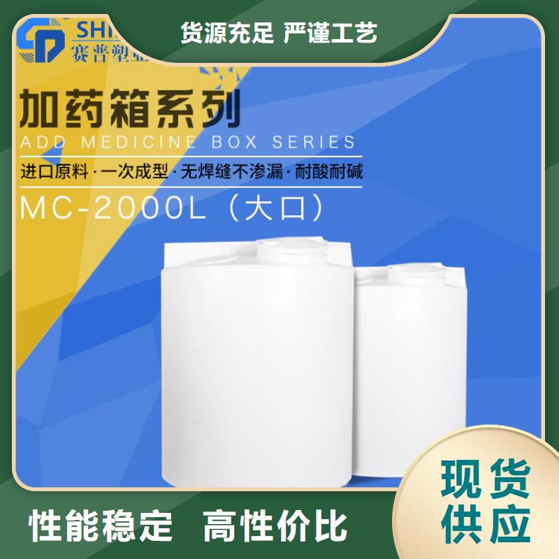 PE加药箱,【塑料托盘】设备齐全支持定制