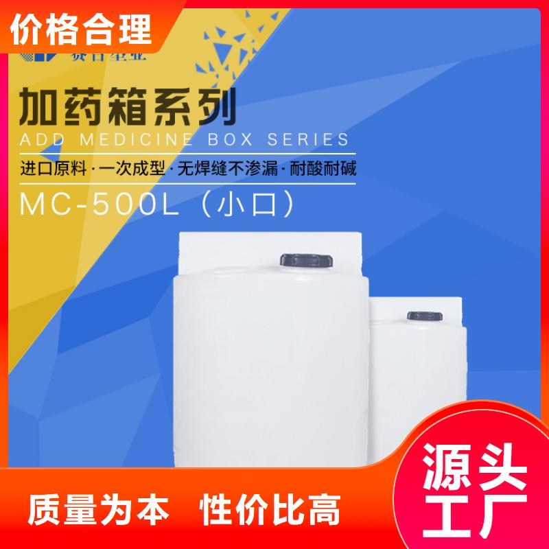 PE加药箱防渗漏托盘客户满意度高