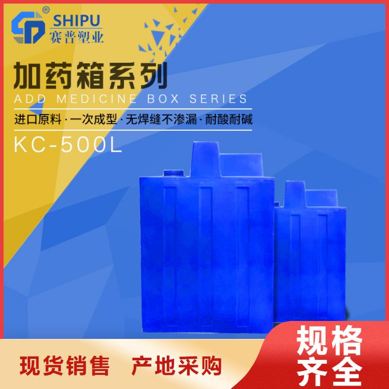 PE加药箱塑料储罐专业生产厂家