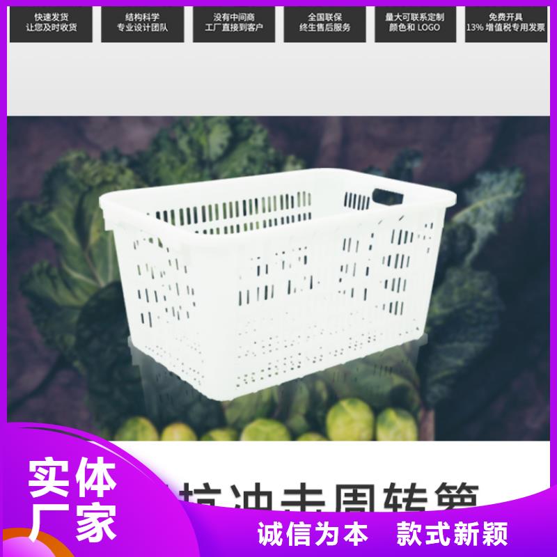 塑料筐厂家现货批发