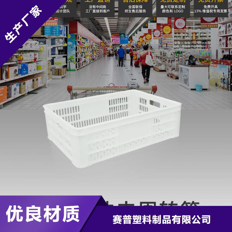 塑料筐【塑胶栈板】价格有优势