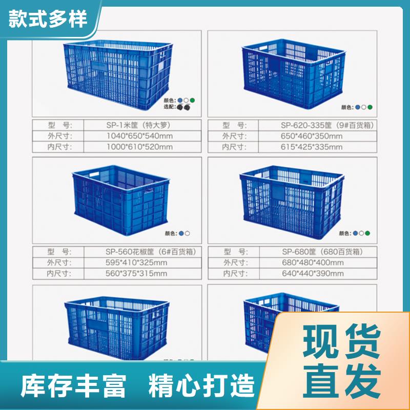 【塑料筐塑料托盘价格地道】