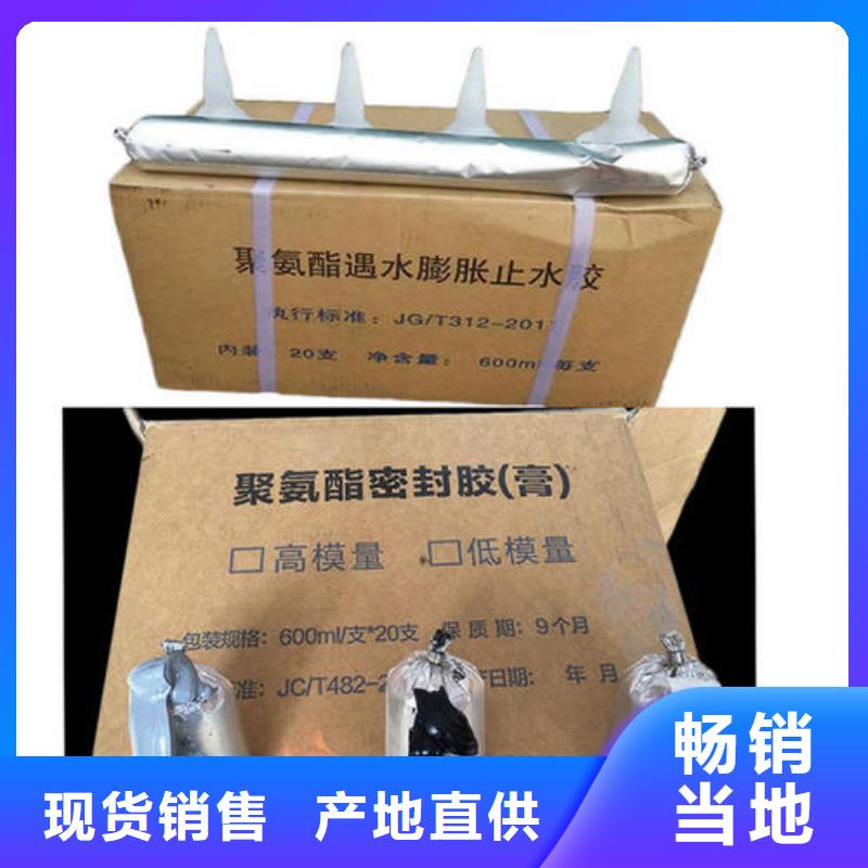 钢边橡胶止水带供应销售点