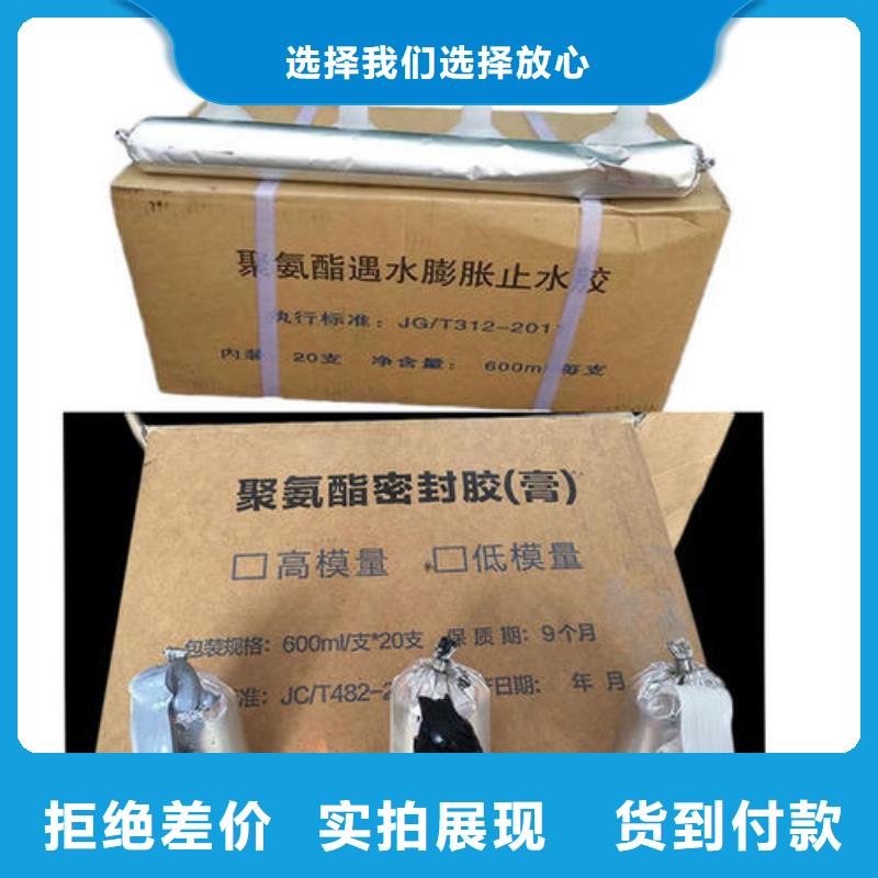 腻子止水带全国发货本地企业