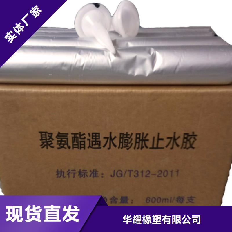 止水带价格厂家