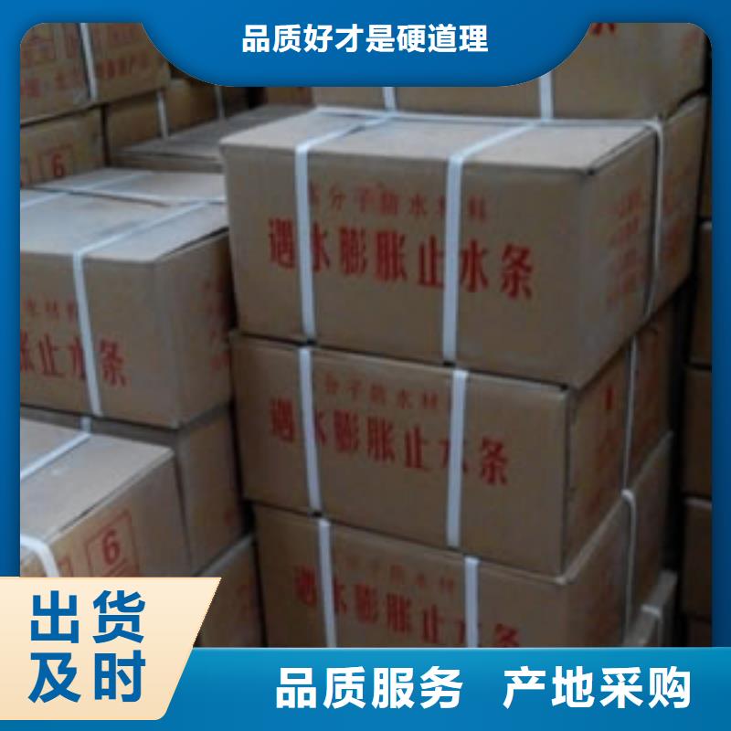 止水条PVC橡塑止水带厂家技术完善