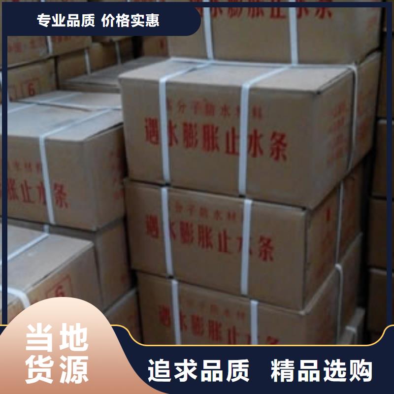 止水条橡胶止水带甄选好厂家