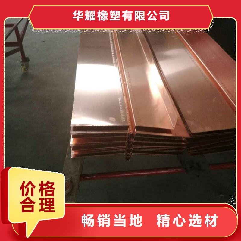 止水铜片PVC橡塑止水带诚信经营质量保证