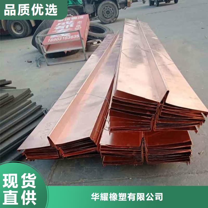 镀锌止水钢板钢边橡胶止水带卓越品质保障