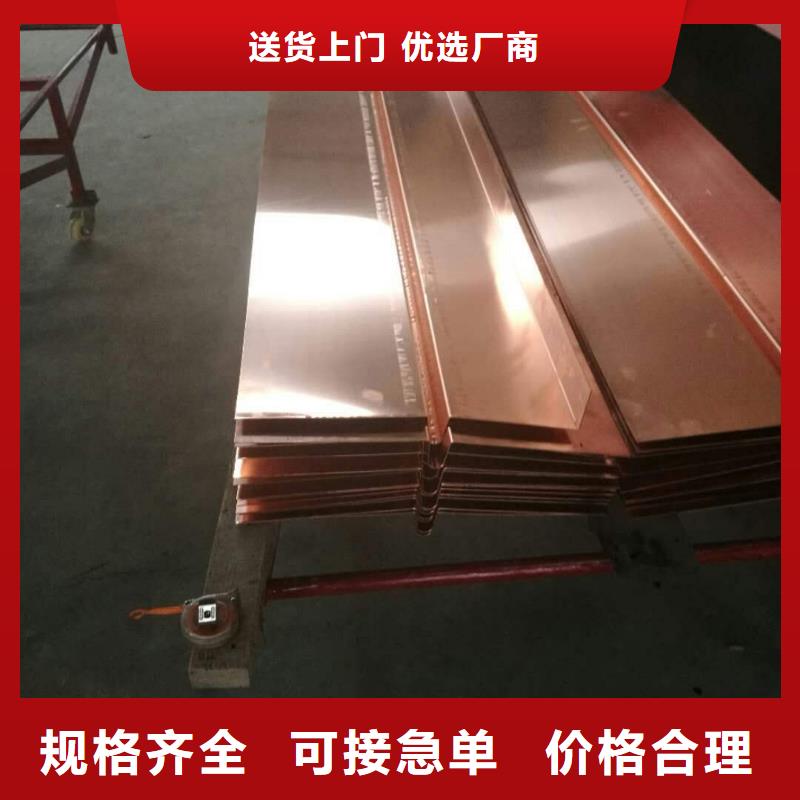 #广硕紫铜止水#量大从优