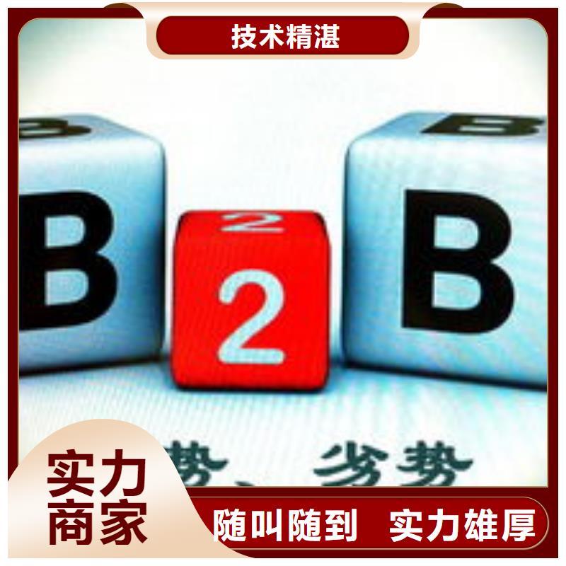 【马云网络】b2b平台推广实力团队