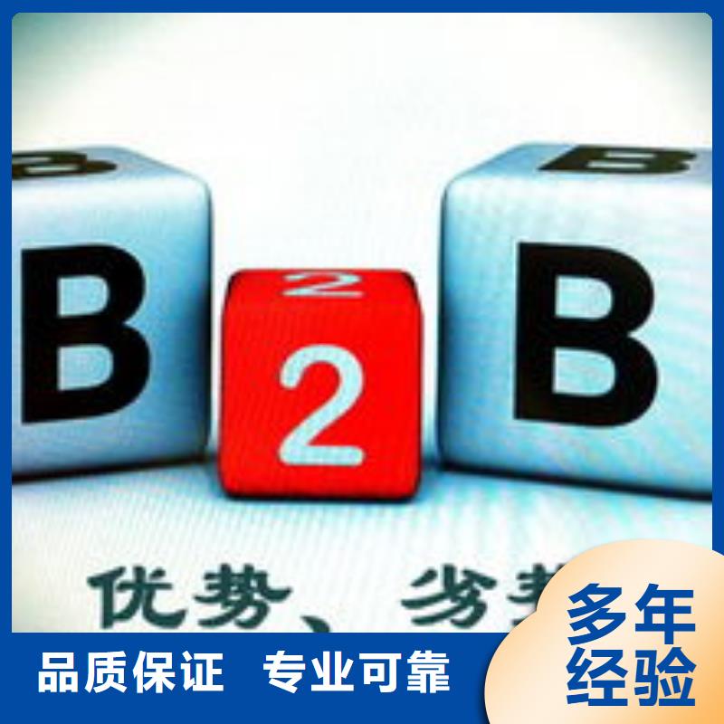 马云网络b2b平台推广价格低于同行
