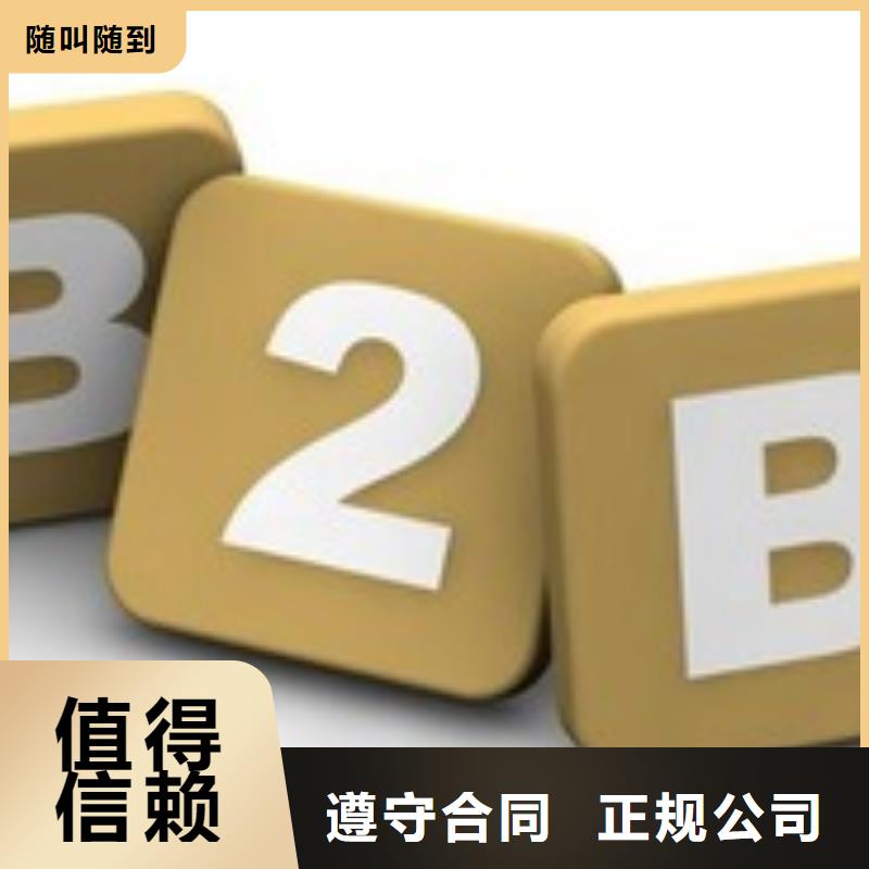 马云网络_b2b平台推广多年经验