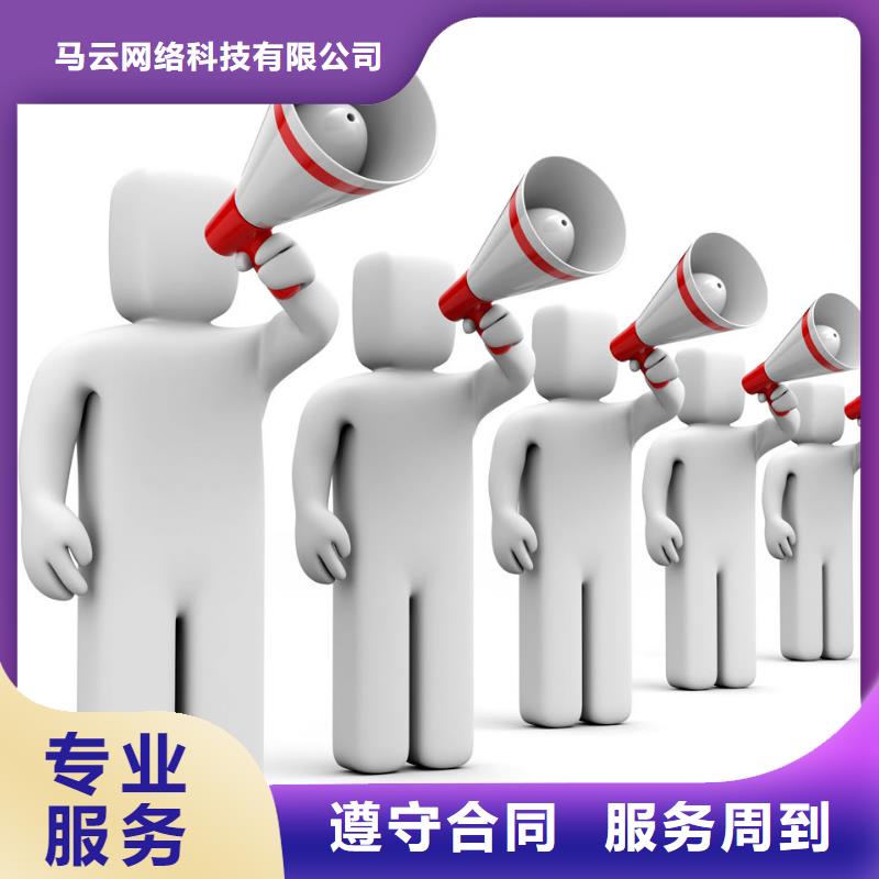 马云网络-网络公司随叫随到