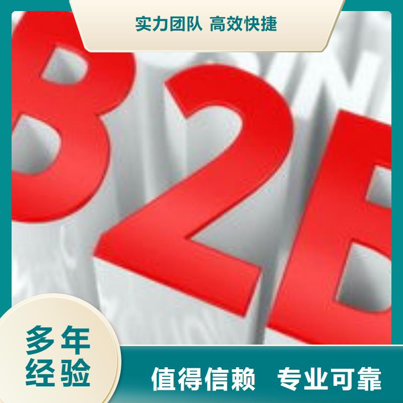 马云网络-b2b平台推广价格透明