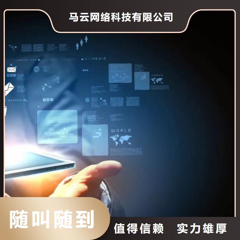 马云网络b2b平台推广服务周到