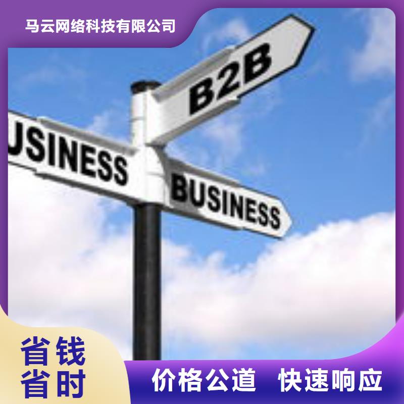 马云网络网络销售一站搞定
