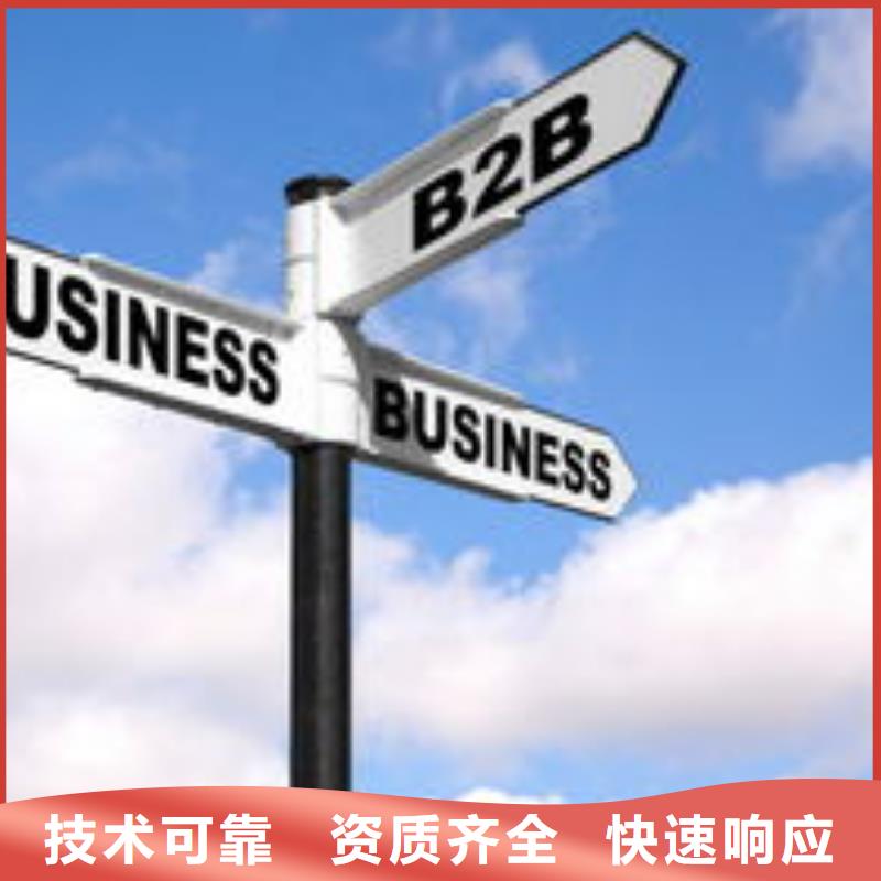 马云网络b2b平台推广服务周到
