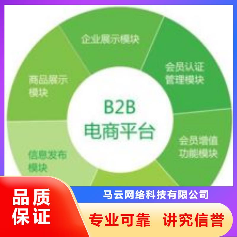 马云网络b2b平台开户信誉良好