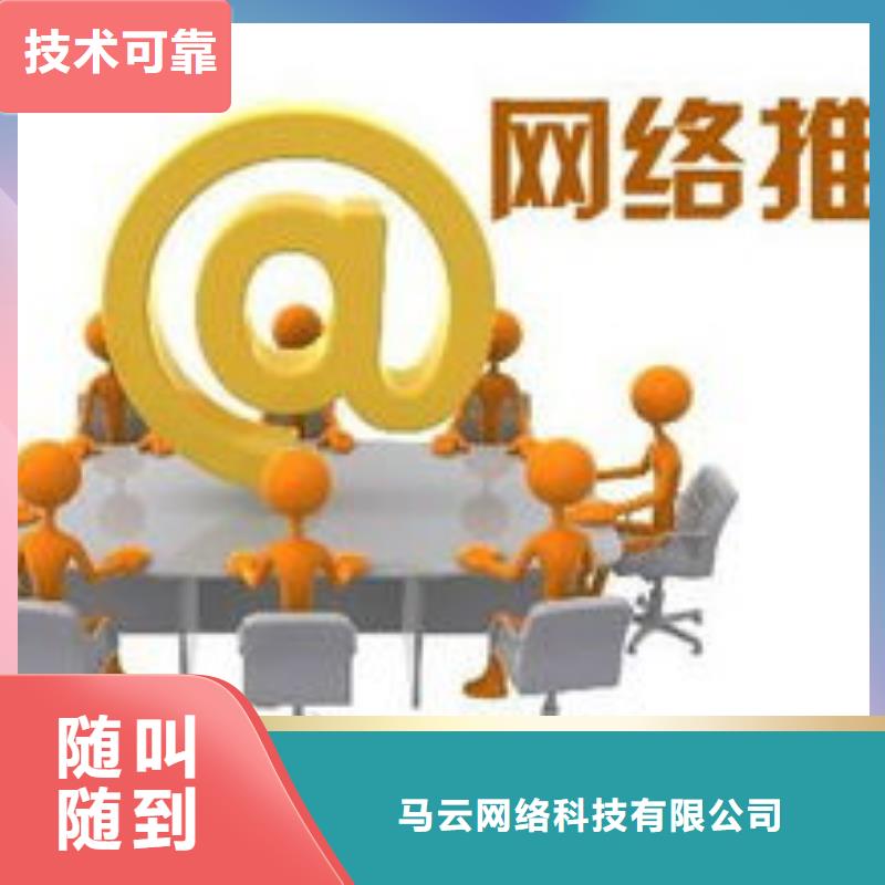 马云网络,b2b平台推广专业承接