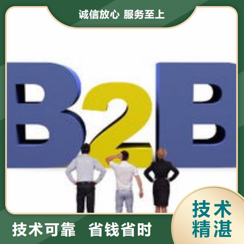 马云网络b2b平台开户信誉良好