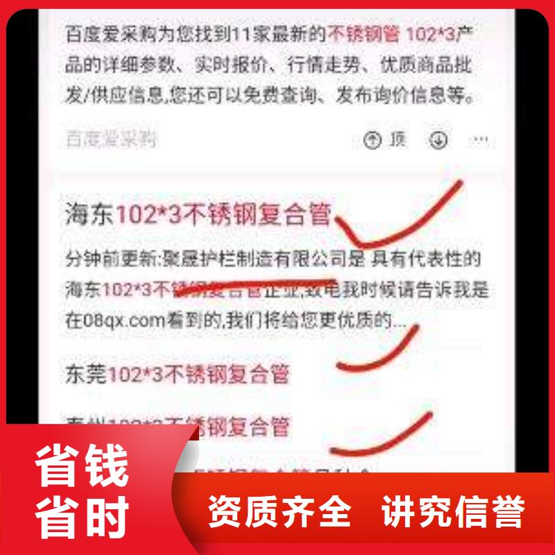 移动端推广平台加工效果好