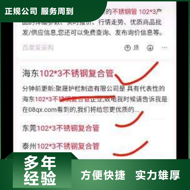 手机信誉为重