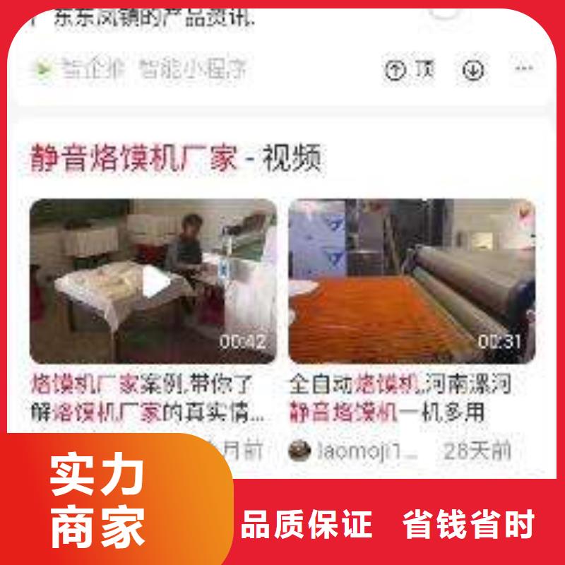 移动端推广营销生产直销
